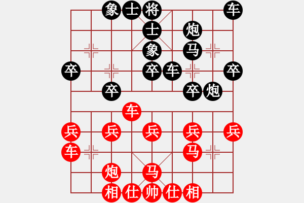 象棋棋譜圖片：荊趙(9星)-負-李團結(jié)(9星) - 步數(shù)：30 