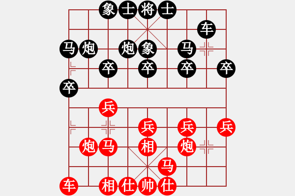 象棋棋譜圖片：大師群樺VS大師群刀影千幻(2012-11-16) - 步數(shù)：20 