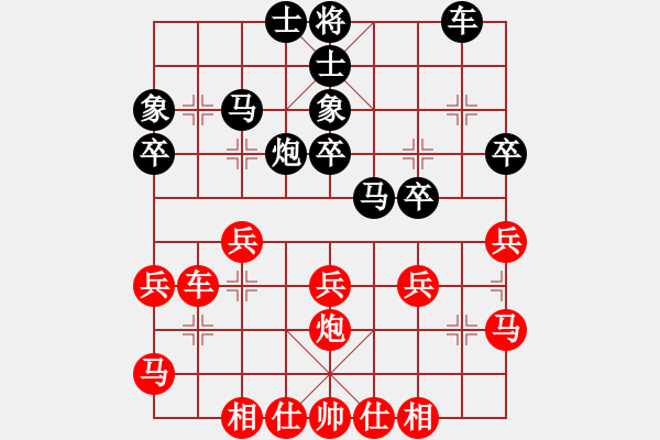 象棋棋譜圖片：Q★倚天如夢 VS Q★江河源 - 步數(shù)：30 