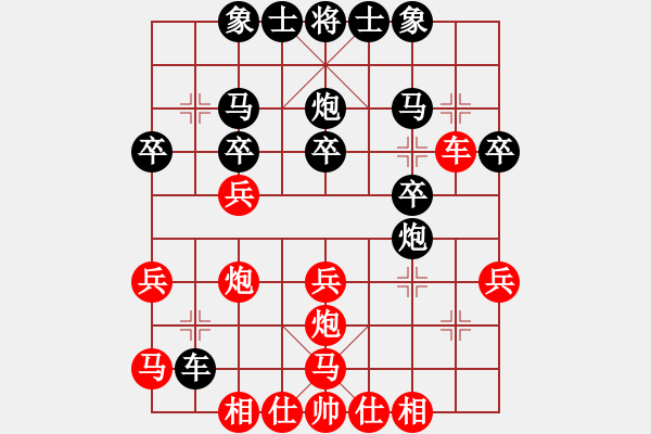 象棋棋譜圖片：好運(yùn)常在(8弦)-負(fù)-誰是摘星手(4f) - 步數(shù)：30 