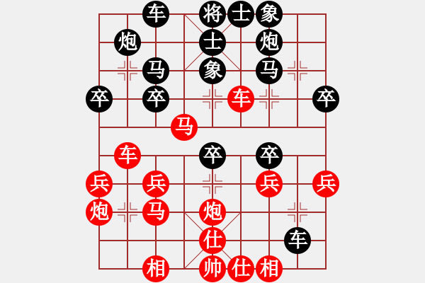 象棋棋譜圖片：羅納爾多(月將)-勝-弈博云天(7段) - 步數(shù)：30 