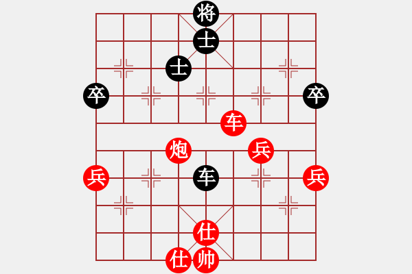 象棋棋譜圖片：羅納爾多(月將)-勝-弈博云天(7段) - 步數(shù)：90 