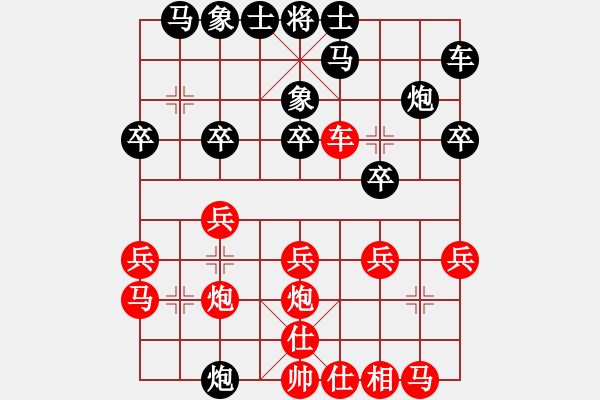 象棋棋譜圖片：bbboy002[紅] -VS- 天龍寶馬[黑] - 步數(shù)：20 