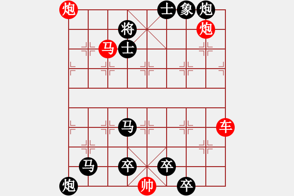 象棋棋譜圖片：H. 咖啡館老板－難度中：第115局 - 步數(shù)：10 