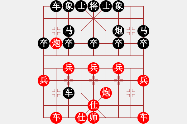 象棋棋譜圖片：因?yàn)樗訹1245437518] -VS- 煙雨[153467098] - 步數(shù)：30 