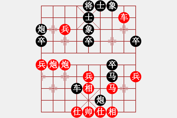 象棋棋譜圖片：進卒(1段)-負-津市棋王(5段) - 步數(shù)：40 