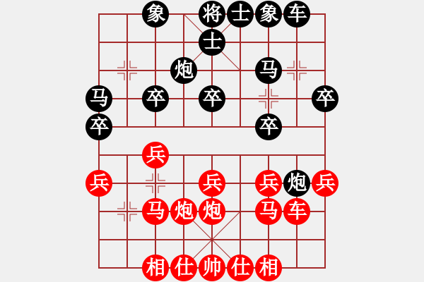 象棋棋譜圖片：寒光將星(9段)-勝-弈海倚天(5段) - 步數(shù)：20 