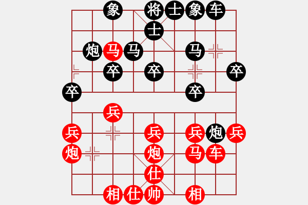 象棋棋譜圖片：寒光將星(9段)-勝-弈海倚天(5段) - 步數(shù)：30 