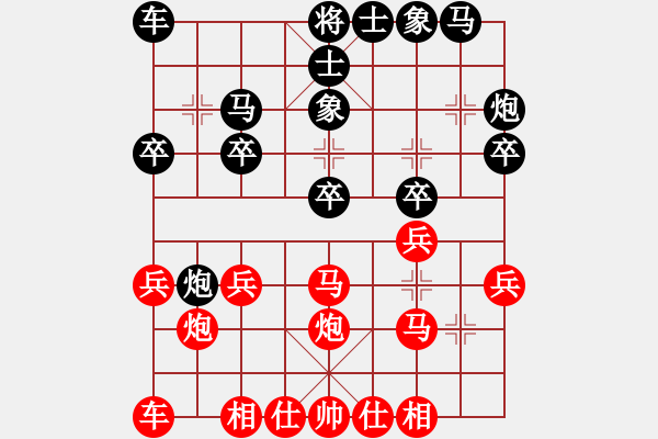 象棋棋譜圖片：國家女特大(4段)-勝-棋僮(4段) - 步數(shù)：20 