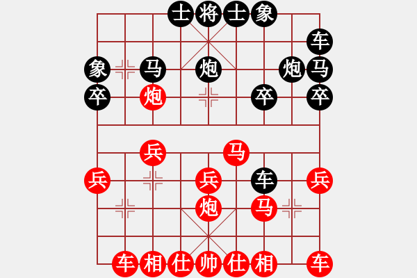 象棋棋譜圖片：小龍人[紅] -VS- 放牛郎[黑] - 步數(shù)：20 