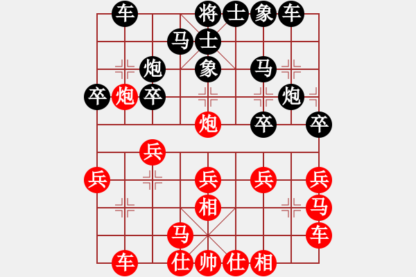 象棋棋譜圖片：比錯(cuò)藝術(shù)(5段) 勝 無為在棋路(6段) - 步數(shù)：20 