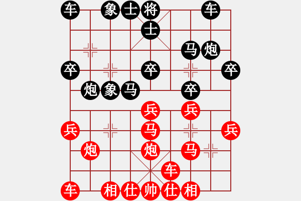 象棋棋譜圖片：天天笑(6段)-勝-我不輸誰輸(8段) - 步數(shù)：20 