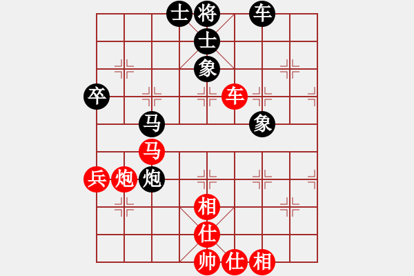 象棋棋譜圖片：天天笑(6段)-勝-我不輸誰輸(8段) - 步數(shù)：70 