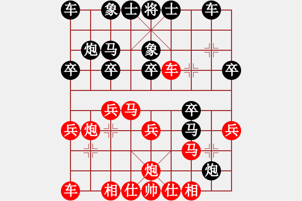 象棋棋譜圖片：中炮對(duì)屏風(fēng)馬左馬盤(pán)河（業(yè)四升業(yè)五評(píng)測(cè)對(duì)局）我先勝 - 步數(shù)：20 