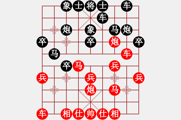 象棋棋譜圖片：曉蕓(9段)-和-不行啊(9段) - 步數(shù)：20 