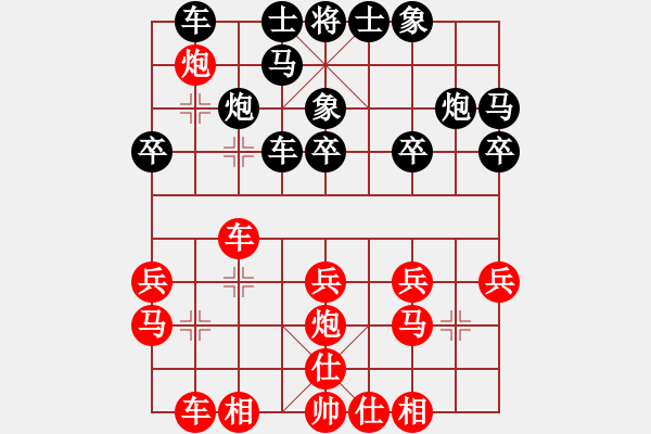 象棋棋譜圖片：飛龍?zhí)煳鑆Sxiaohandong - 步數(shù)：20 