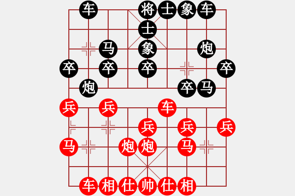 象棋棋譜圖片：佳佳象棋五(9星)-和-凌云壯志(9星) - 步數(shù)：20 