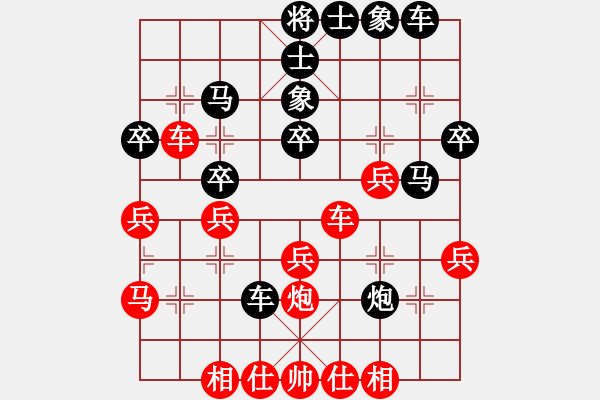 象棋棋譜圖片：佳佳象棋五(9星)-和-凌云壯志(9星) - 步數(shù)：30 