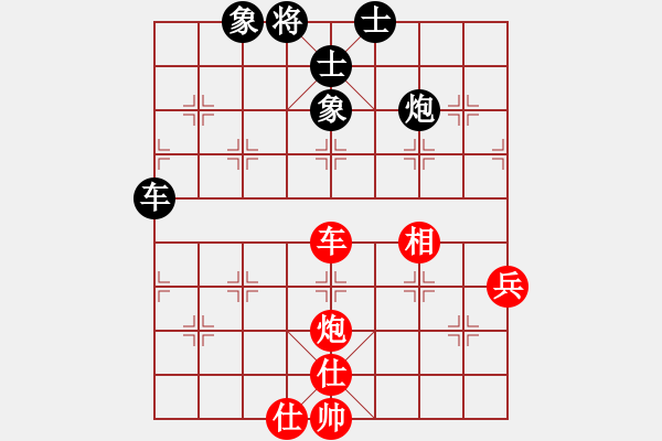 象棋棋譜圖片：佳佳象棋五(9星)-和-凌云壯志(9星) - 步數(shù)：70 