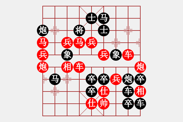 象棋棋譜圖片：【圖形】大象穩(wěn)重05-26（時鑫 試擬）連將勝 - 步數(shù)：0 