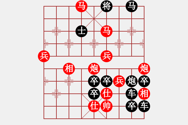 象棋棋譜圖片：【圖形】大象穩(wěn)重05-26（時鑫 試擬）連將勝 - 步數(shù)：30 