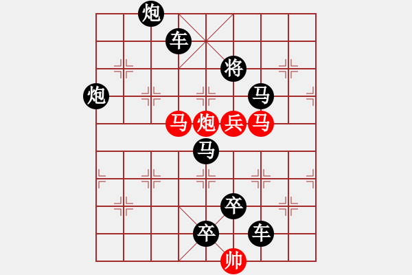 象棋棋譜圖片：《雅韻齋》【 一劍之任 】 秦 臻 擬局 - 步數(shù)：0 