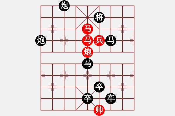 象棋棋譜圖片：《雅韻齋》【 一劍之任 】 秦 臻 擬局 - 步數(shù)：10 