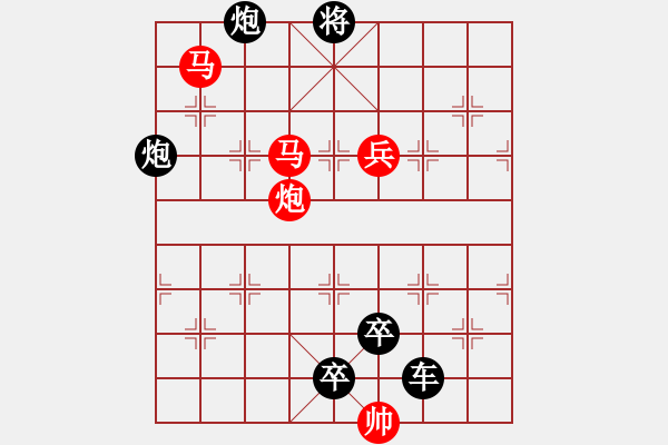 象棋棋譜圖片：《雅韻齋》【 一劍之任 】 秦 臻 擬局 - 步數(shù)：30 