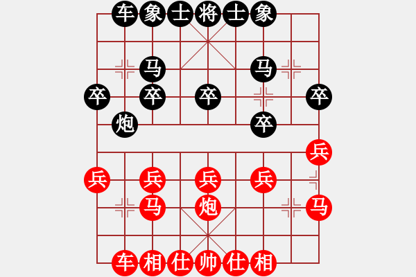 象棋棋谱图片：因为所以[1245437518] -VS- kk[759231496] - 步数：20 