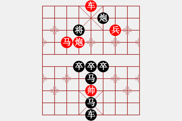 象棋棋譜圖片：《雅韻齋》【 星火燎原 】 秦 臻 擬局 - 步數(shù)：30 