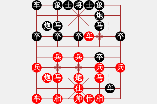 象棋棋譜圖片：凌河大鐵錘(9段)-負(fù)-太湖隱士(7段)中炮過河車急沖中兵對(duì)屏風(fēng)馬平中炮 - 步數(shù)：20 