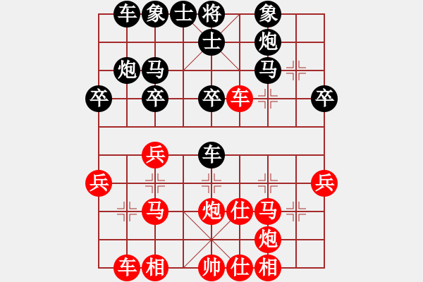 象棋棋譜圖片：凌河大鐵錘(9段)-負(fù)-太湖隱士(7段)中炮過河車急沖中兵對(duì)屏風(fēng)馬平中炮 - 步數(shù)：30 