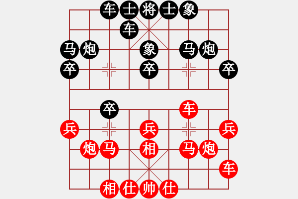 象棋棋譜圖片：黎明靜悄悄(1段)-負-楊慎(3段) - 步數(shù)：20 