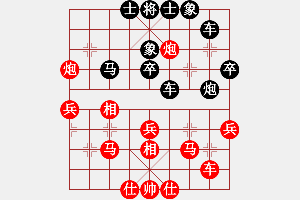 象棋棋譜圖片：黎明靜悄悄(1段)-負-楊慎(3段) - 步數(shù)：40 