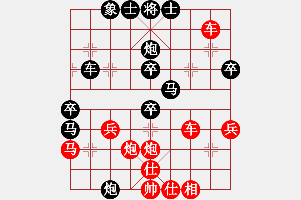 象棋棋譜圖片：馬得力力(7段)-勝-xmxmxmxm(5段) - 步數(shù)：40 