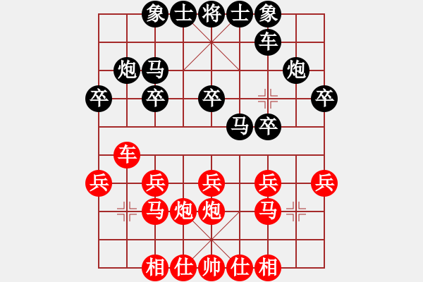 象棋棋谱图片：孟辰 先和 王昊 - 步数：20 