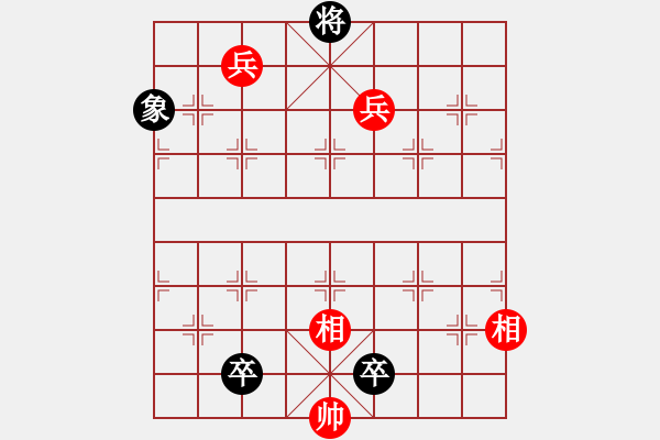 象棋棋谱图片：第8局 双兵双相和双卒象 - 步数：0 