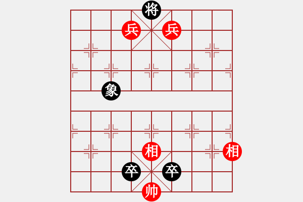 象棋棋谱图片：第8局 双兵双相和双卒象 - 步数：8 
