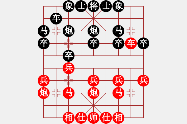 象棋棋譜圖片：謝巋 先和 付嘉偉 - 步數(shù)：20 