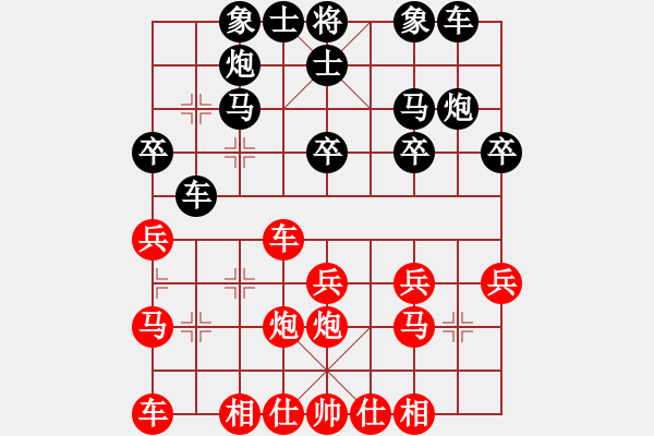 象棋棋譜圖片：一淚大師[524689516] 勝 孤獨九劍[1398401361] - 步數(shù)：20 