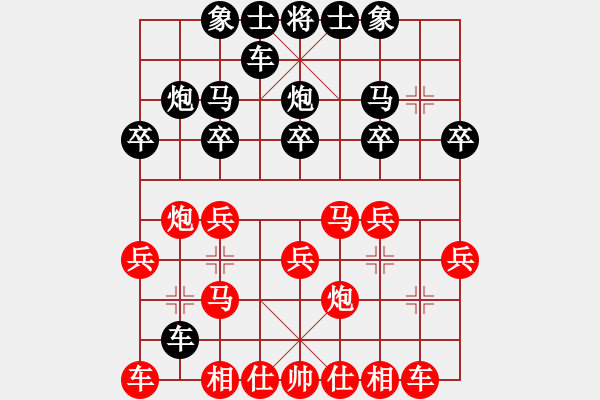 象棋棋譜圖片：電臺董工(2段)-勝-紅衣殺手(4段) - 步數(shù)：20 