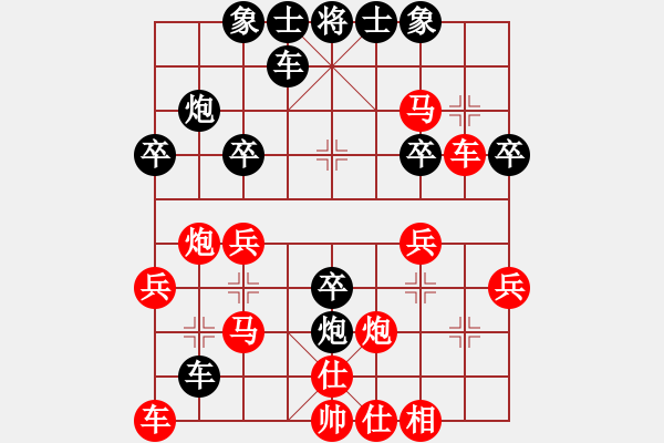 象棋棋譜圖片：電臺董工(2段)-勝-紅衣殺手(4段) - 步數(shù)：30 