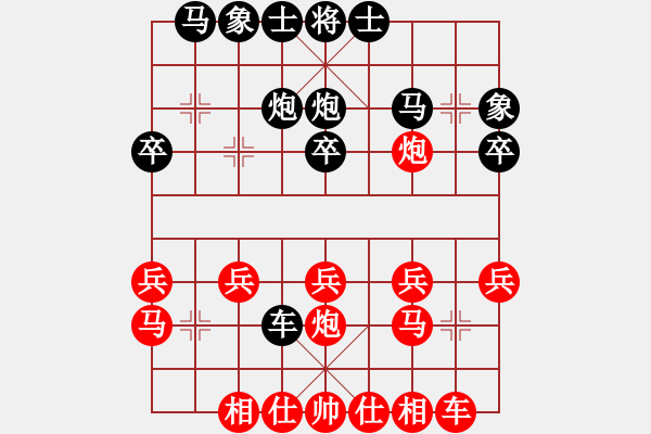 象棋棋譜圖片：白星星先負(fù)高翔 順炮直車對(duì)橫車 - 步數(shù)：20 