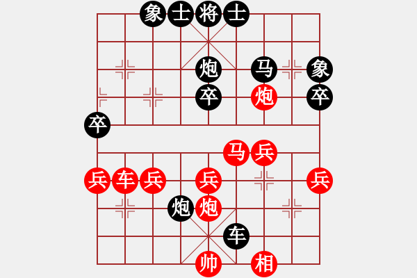 象棋棋譜圖片：白星星先負(fù)高翔 順炮直車對(duì)橫車 - 步數(shù)：40 