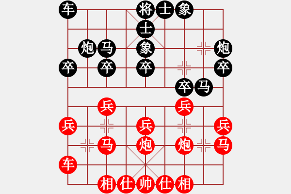 象棋棋譜圖片：黑棋斷線(3段)-勝-名劍之端茶(5段)E46 對兵轉(zhuǎn)兵底炮 - 步數(shù)：20 