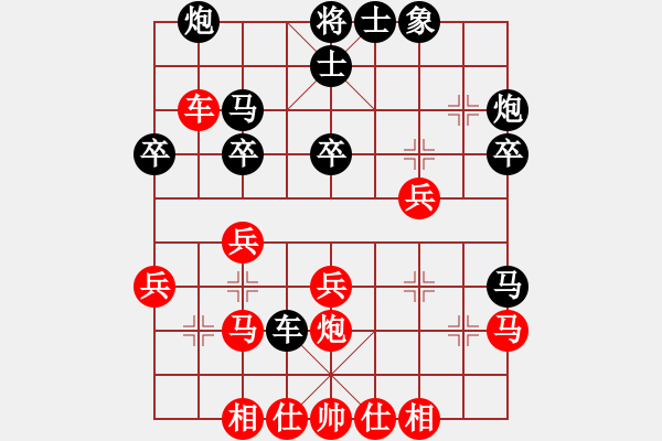 象棋棋譜圖片：黑棋斷線(3段)-勝-名劍之端茶(5段)E46 對兵轉(zhuǎn)兵底炮 - 步數(shù)：30 