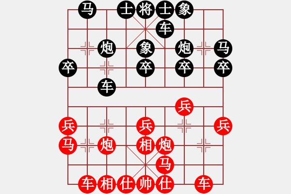 象棋棋譜圖片：1769局 E46-對兵轉(zhuǎn)兵底炮-天天AI選手 紅先負 小蟲引擎23層 - 步數(shù)：20 