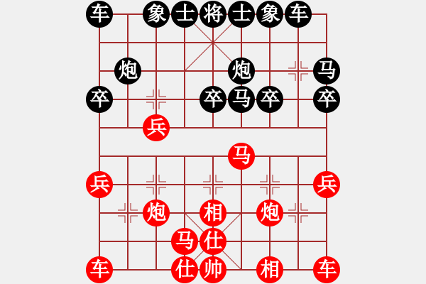 象棋棋譜圖片：第十一輪2臺(tái) 中國(guó)湖北陳漢華先勝德國(guó)薛涵第 - 步數(shù)：20 