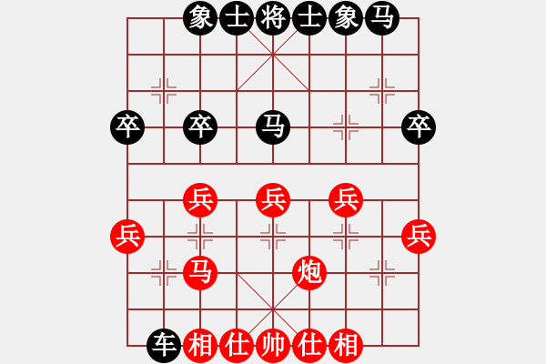 象棋棋譜圖片：醉是情中人[584522710] -VS- 橫才俊儒[292832991] - 步數(shù)：30 