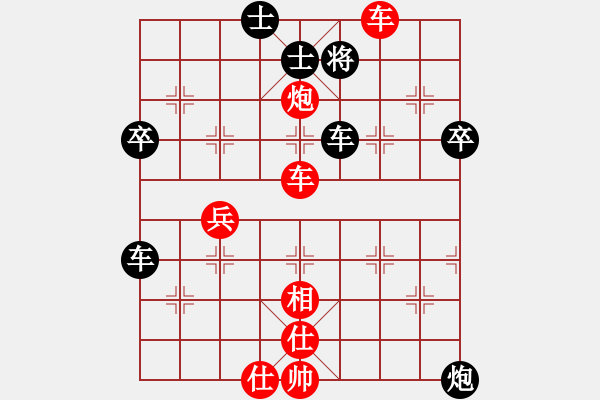 象棋棋譜圖片：老花鏡(3段)-負(fù)-次序與位置(1段) - 步數(shù)：80 